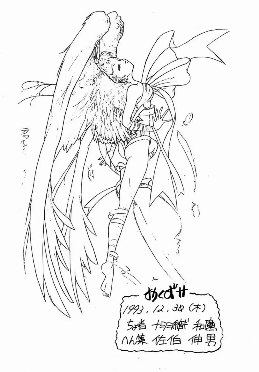 [Juubaori Mashumaro] BENZAITEN Fhentai - Page 17