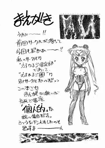 [Juubaori Mashumaro] BENZAITEN Fhentai - Page 2