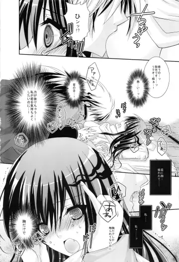 [Ichinose] Kyouka Suigetsu Fhentai.net - Page 13