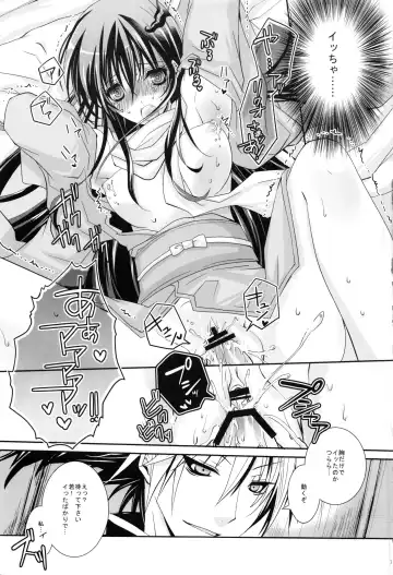 [Ichinose] Kyouka Suigetsu Fhentai.net - Page 14