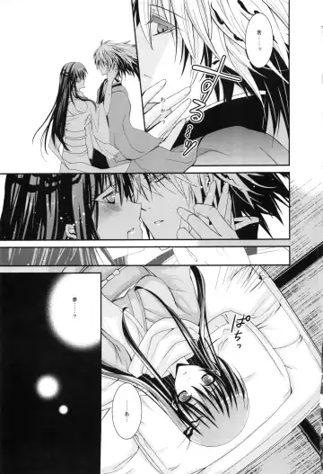 [Ichinose] Kyouka Suigetsu Fhentai.net - Page 18