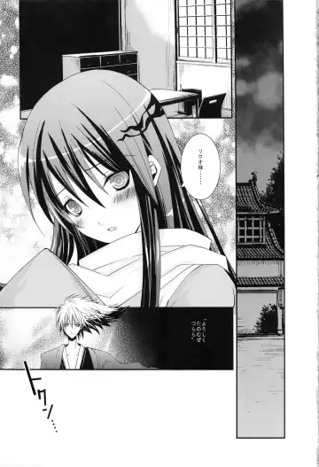 [Ichinose] Kyouka Suigetsu Fhentai.net - Page 4