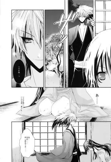 [Ichinose] Kyouka Suigetsu Fhentai.net - Page 7