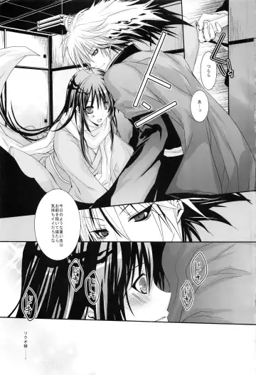 [Ichinose] Kyouka Suigetsu Fhentai.net - Page 8