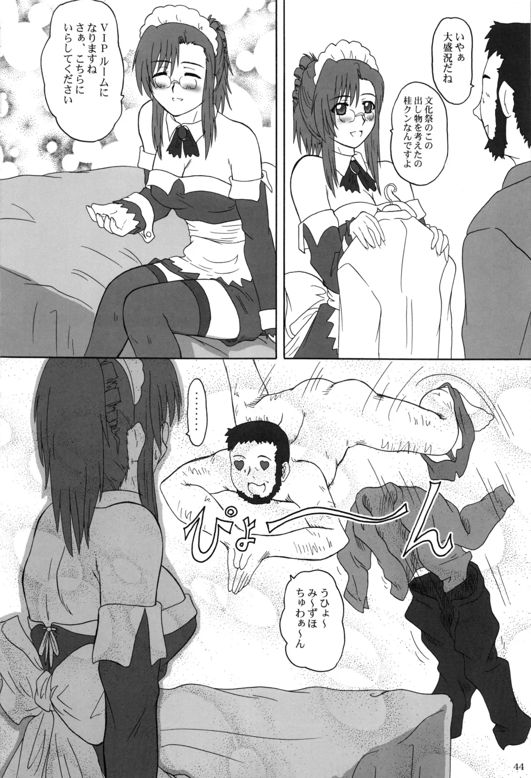 [Yts Takana] 2Stroke KDX Fhentai - Page 43