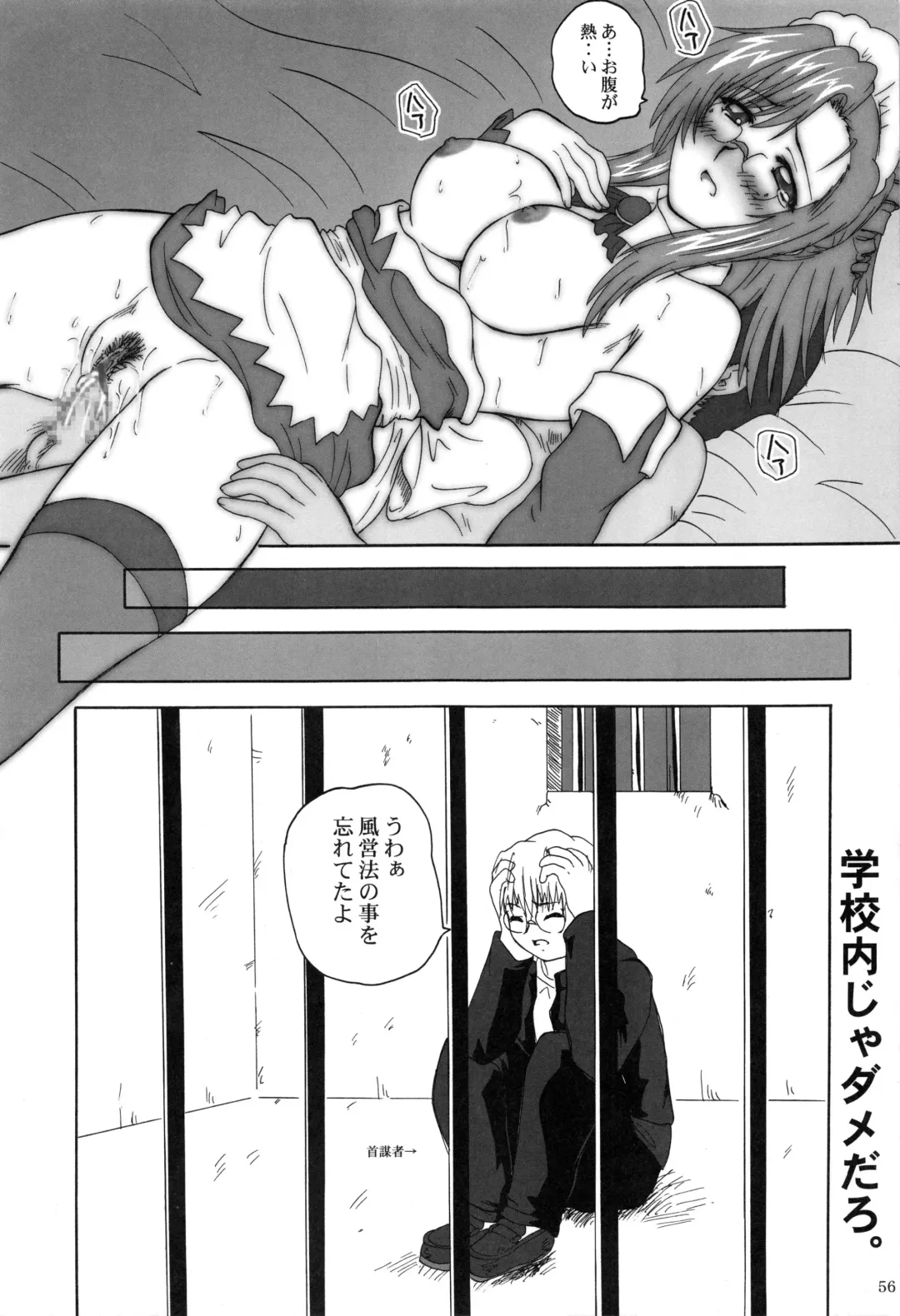 [Yts Takana] 2Stroke KDX Fhentai - Page 55