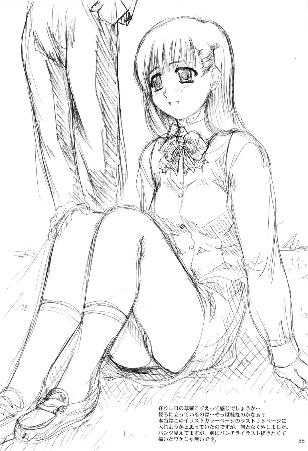 [Yts Takana] 2Stroke KDX Fhentai - Page 57