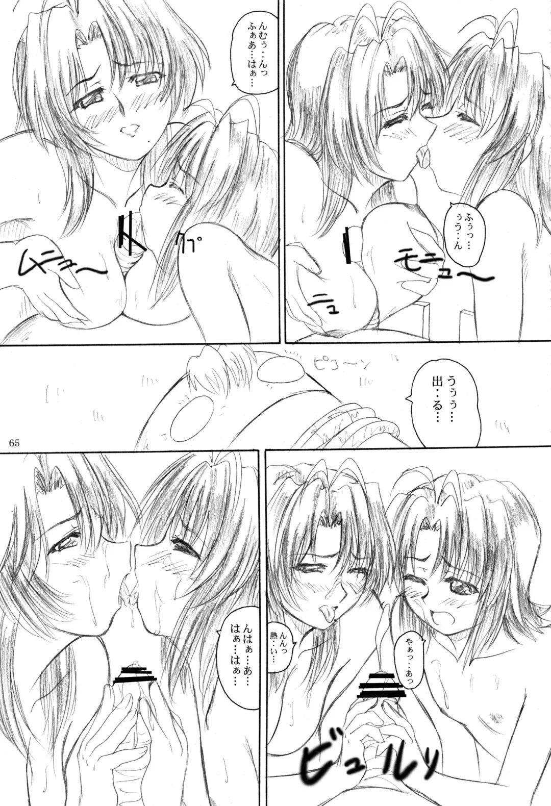 [Yts Takana] 2Stroke KDX Fhentai - Page 64