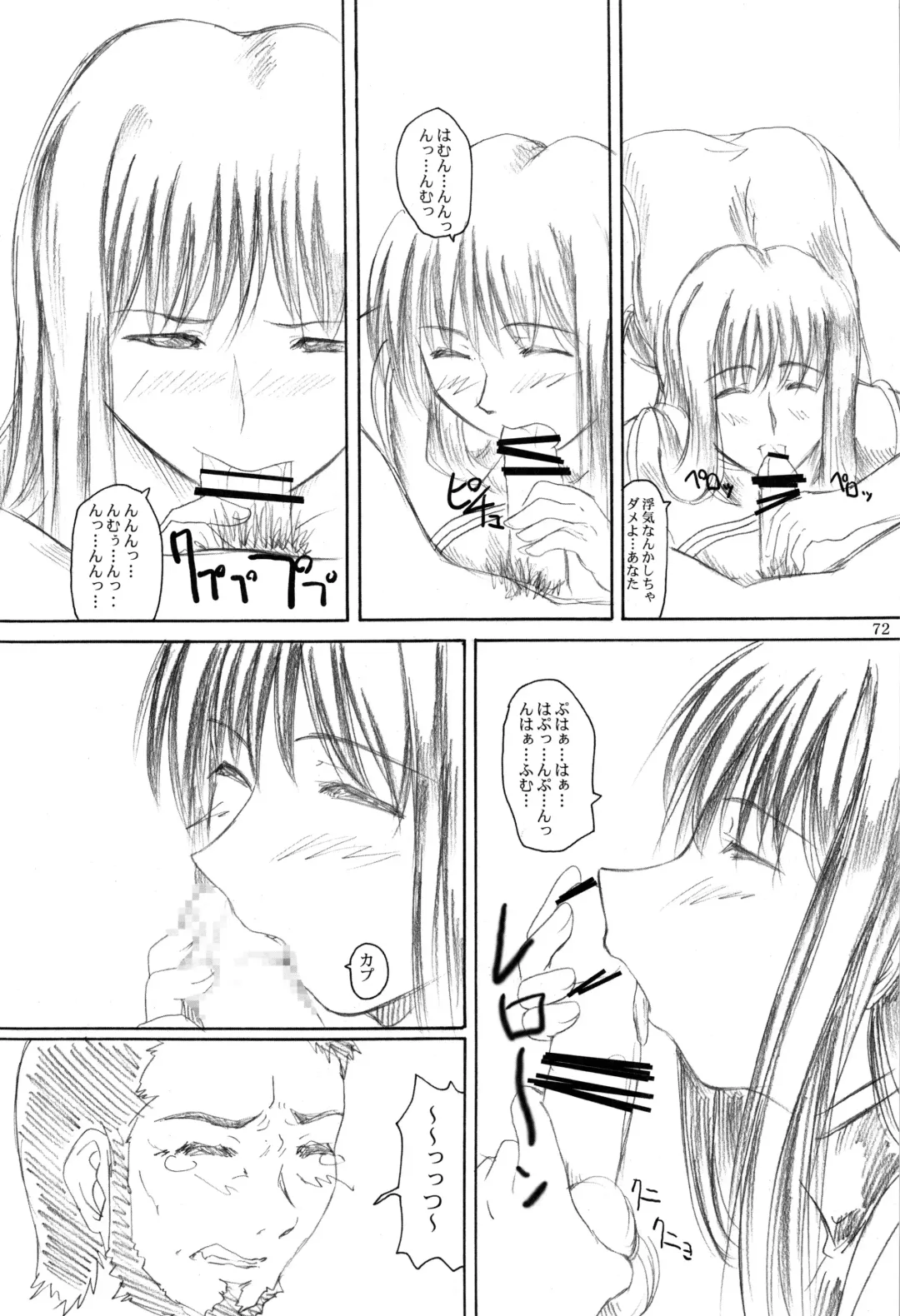 [Yts Takana] 2Stroke KDX Fhentai - Page 71