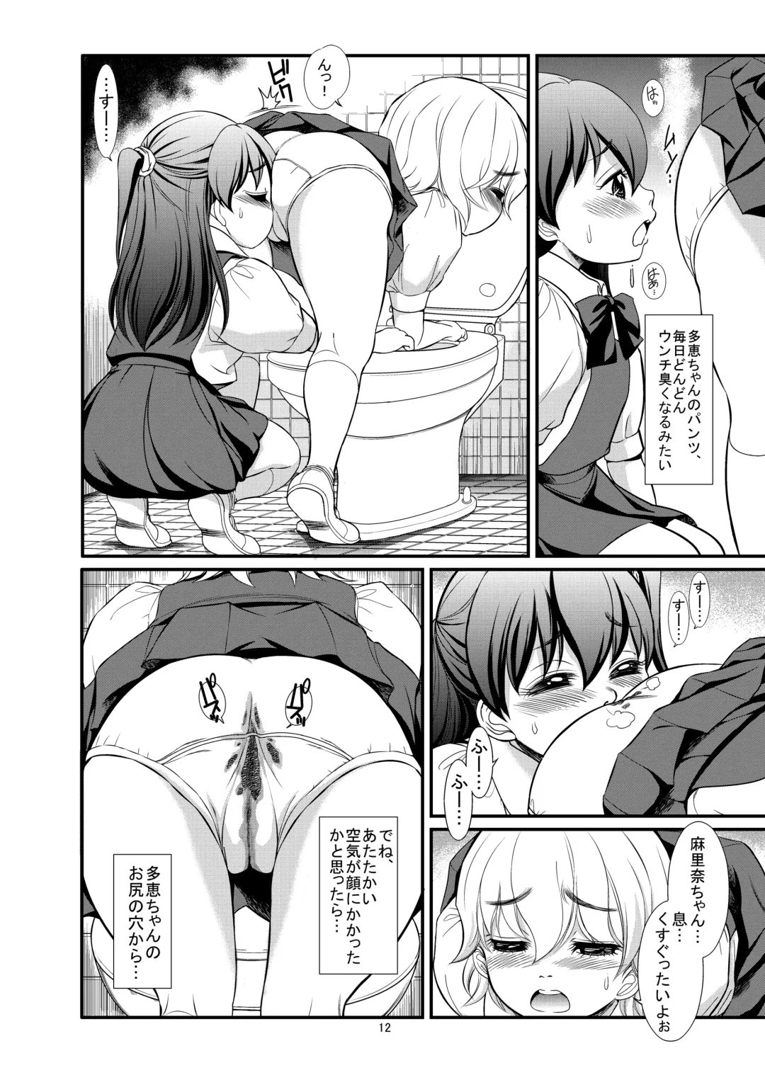 [Otokawa Kazuki] Haisetsu Tsuushin Tae x Marina Fhentai - Page 14