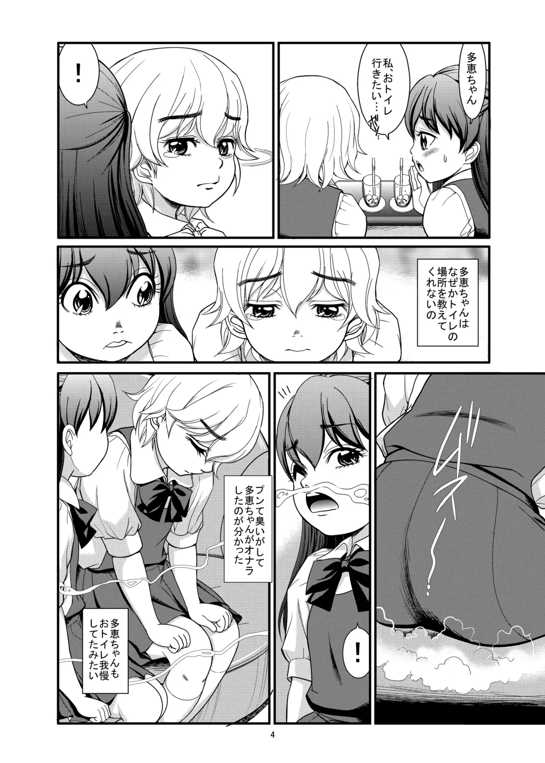 [Otokawa Kazuki] Haisetsu Tsuushin Tae x Marina Fhentai - Page 6