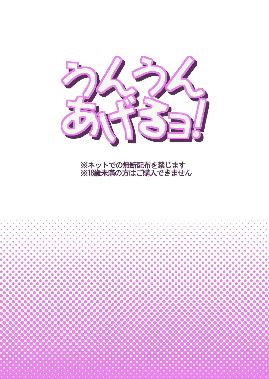 [Otokawa Kazuki] Unun Ageru yo! Fhentai - Page 24