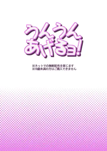 [Otokawa Kazuki] Unun Ageru yo! Fhentai - Page 24