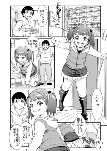 [Otokawa Kazuki] Unun Ageru yo! Fhentai - Page 4