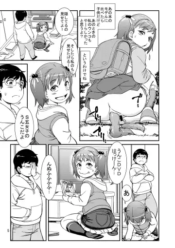 [Otokawa Kazuki] Unun Ageru yo! Fhentai - Page 7