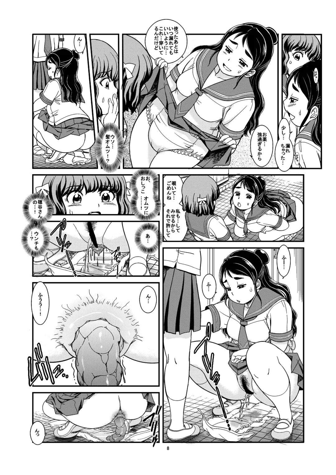 [Otokawa Kazuki] Benpi Musume Fhentai.net - Page 10