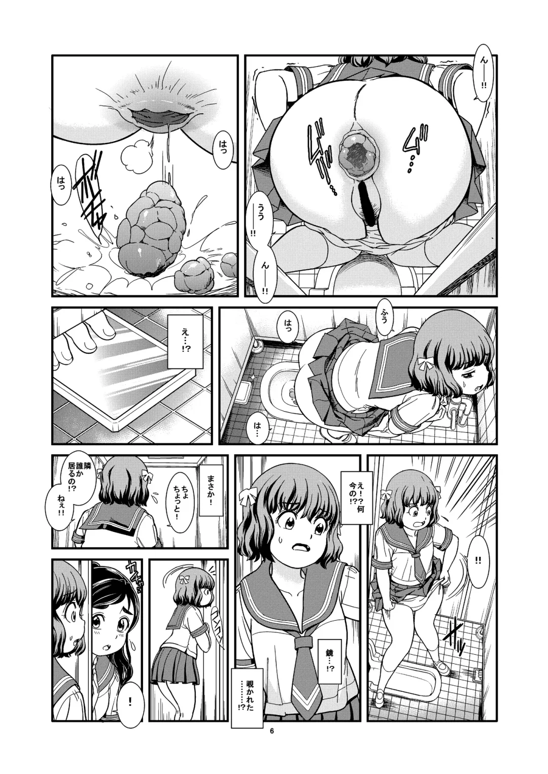 [Otokawa Kazuki] Benpi Musume Fhentai.net - Page 8