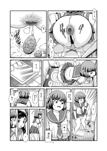 [Otokawa Kazuki] Benpi Musume Fhentai.net - Page 8