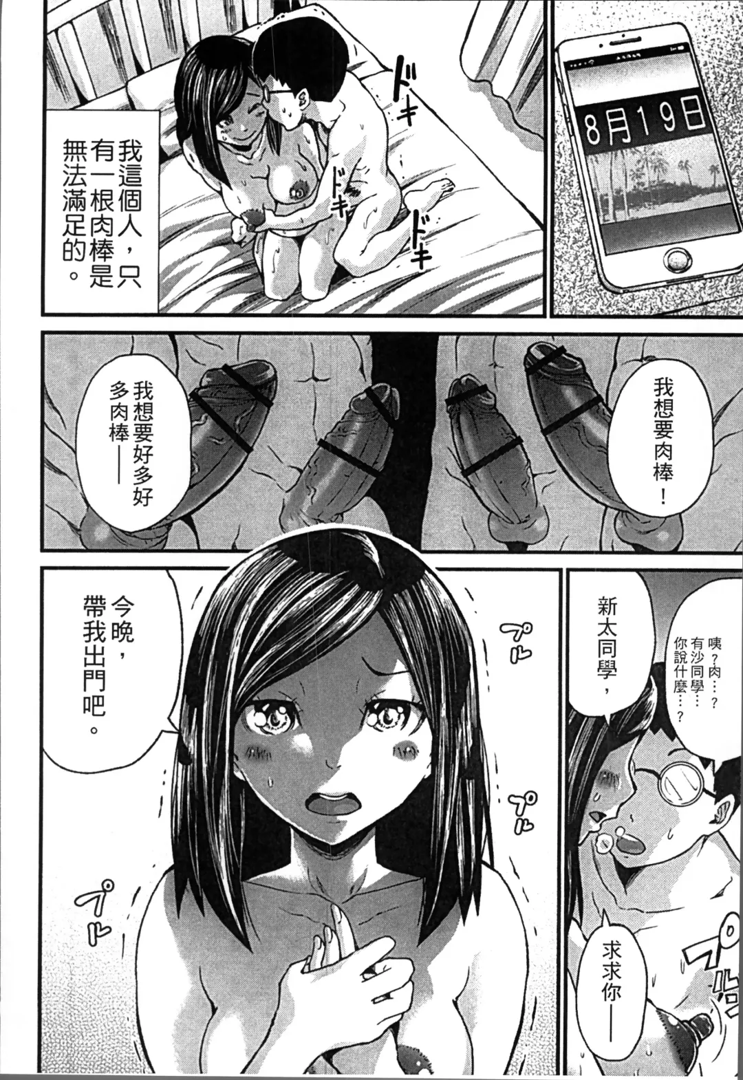 [Misaki Tou] Ninpu Seikatsu - Pregnant Sex Life Fhentai.net - Page 109