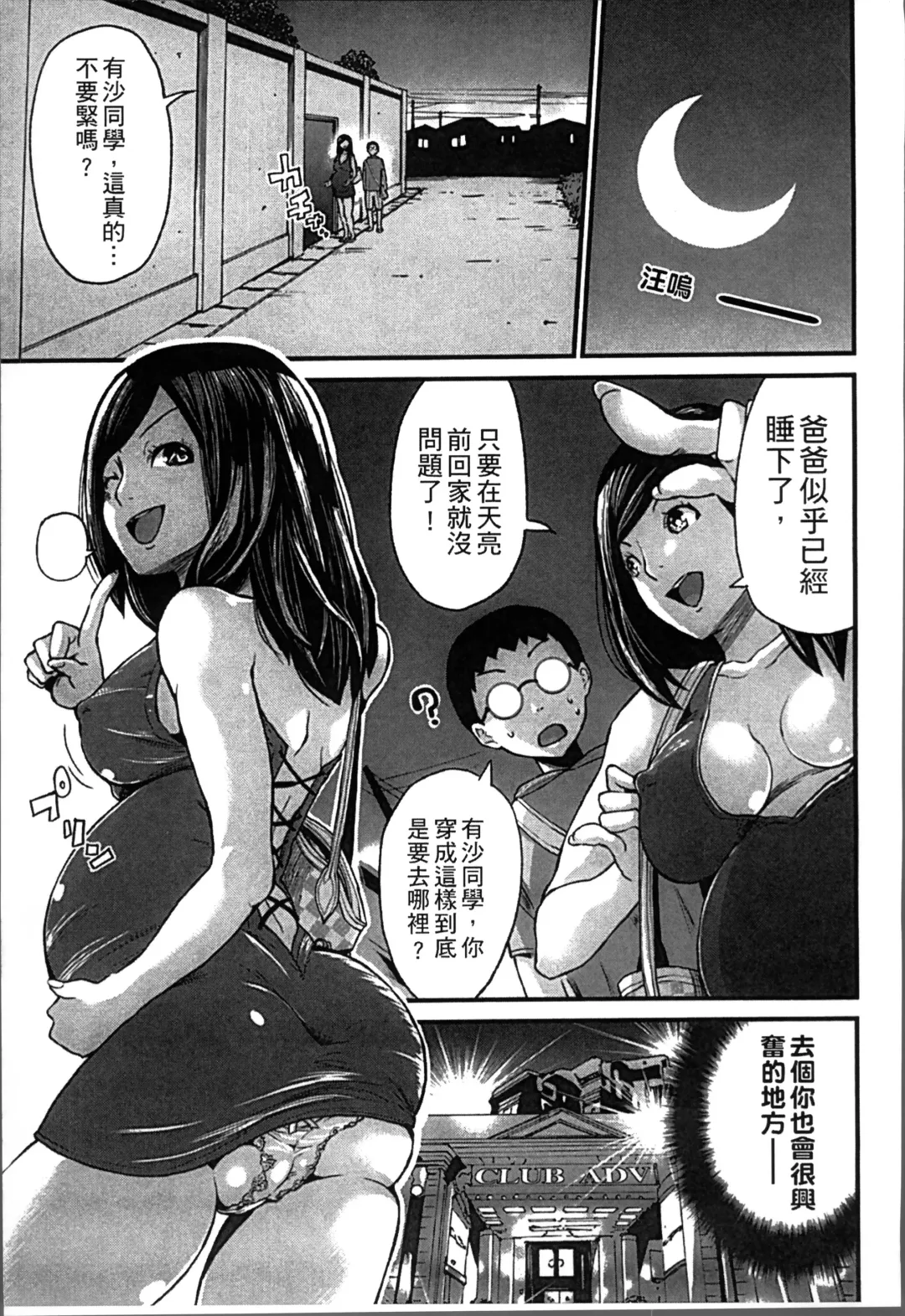 [Misaki Tou] Ninpu Seikatsu - Pregnant Sex Life Fhentai.net - Page 110