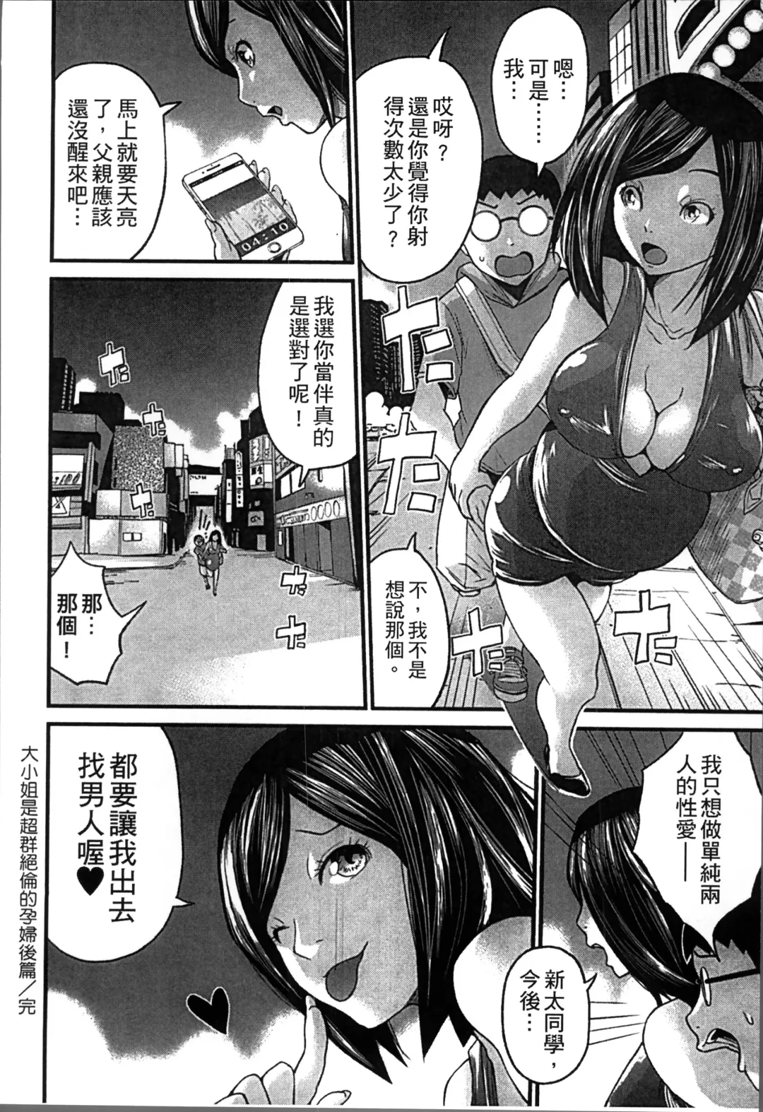 [Misaki Tou] Ninpu Seikatsu - Pregnant Sex Life Fhentai.net - Page 127