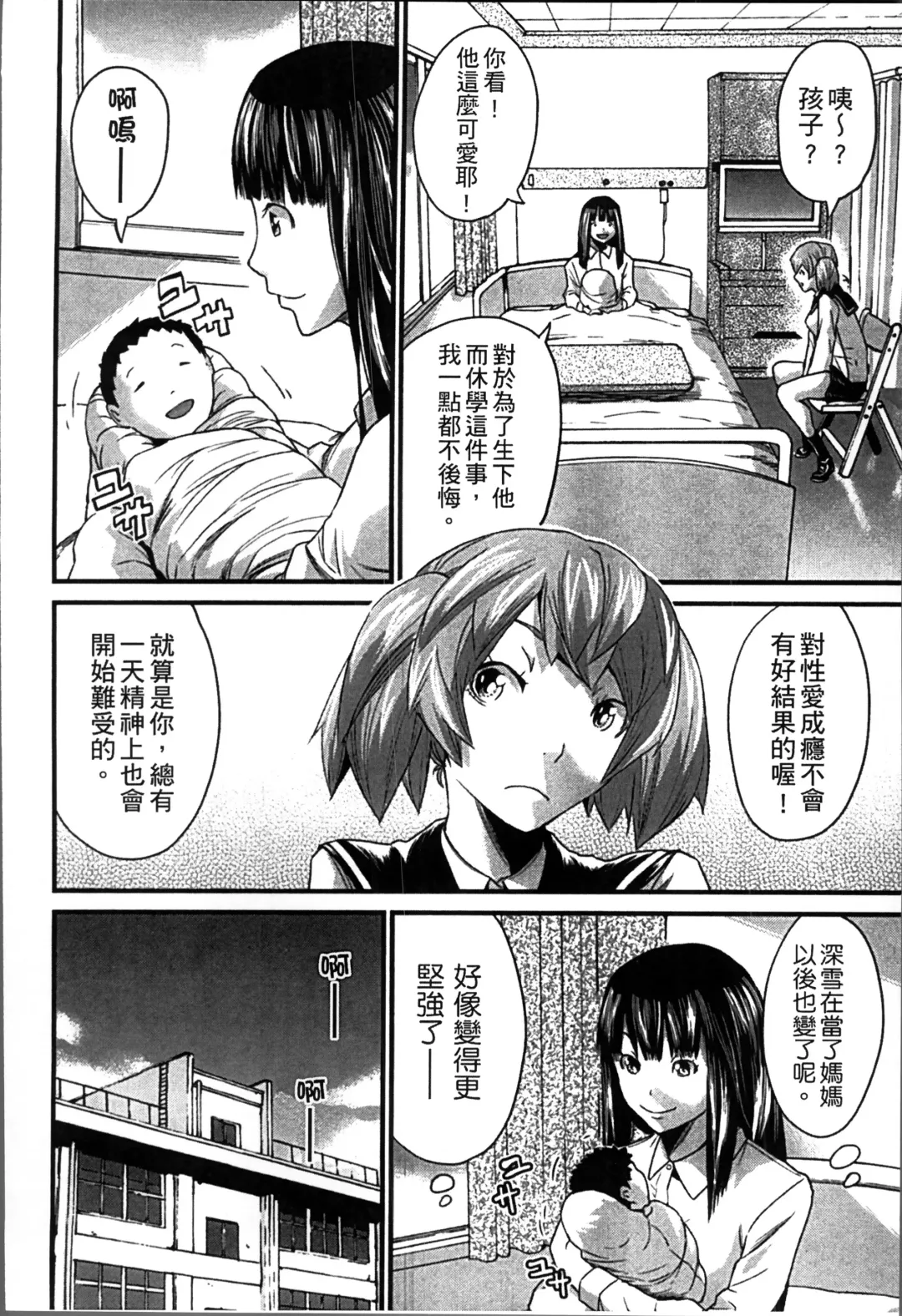 [Misaki Tou] Ninpu Seikatsu - Pregnant Sex Life Fhentai.net - Page 133