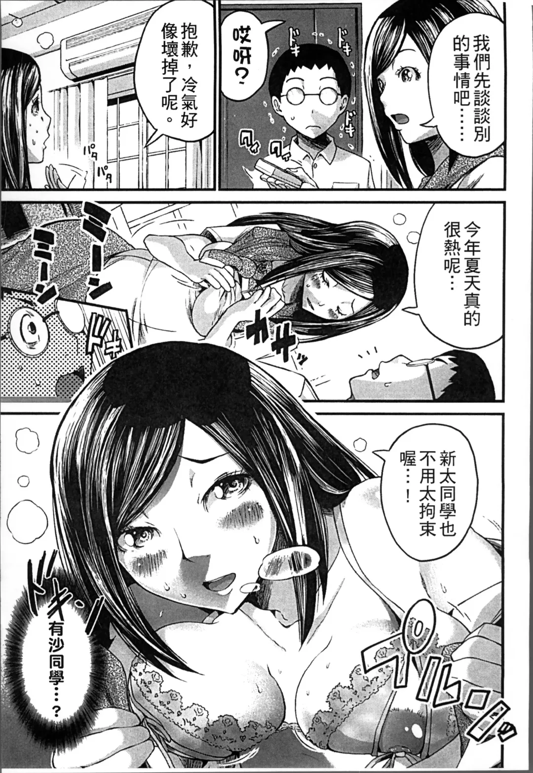 [Misaki Tou] Ninpu Seikatsu - Pregnant Sex Life Fhentai.net - Page 84