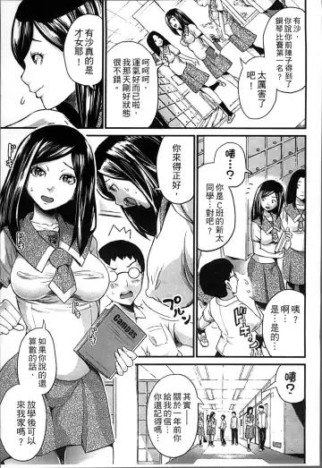 [Misaki Tou] Ninpu Seikatsu - Pregnant Sex Life Fhentai.net - Page 82