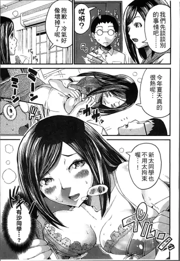 [Misaki Tou] Ninpu Seikatsu - Pregnant Sex Life Fhentai.net - Page 84