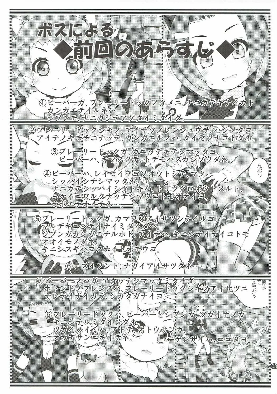 [Goyac] Kazoku Keikaku 2 Fhentai - Page 2