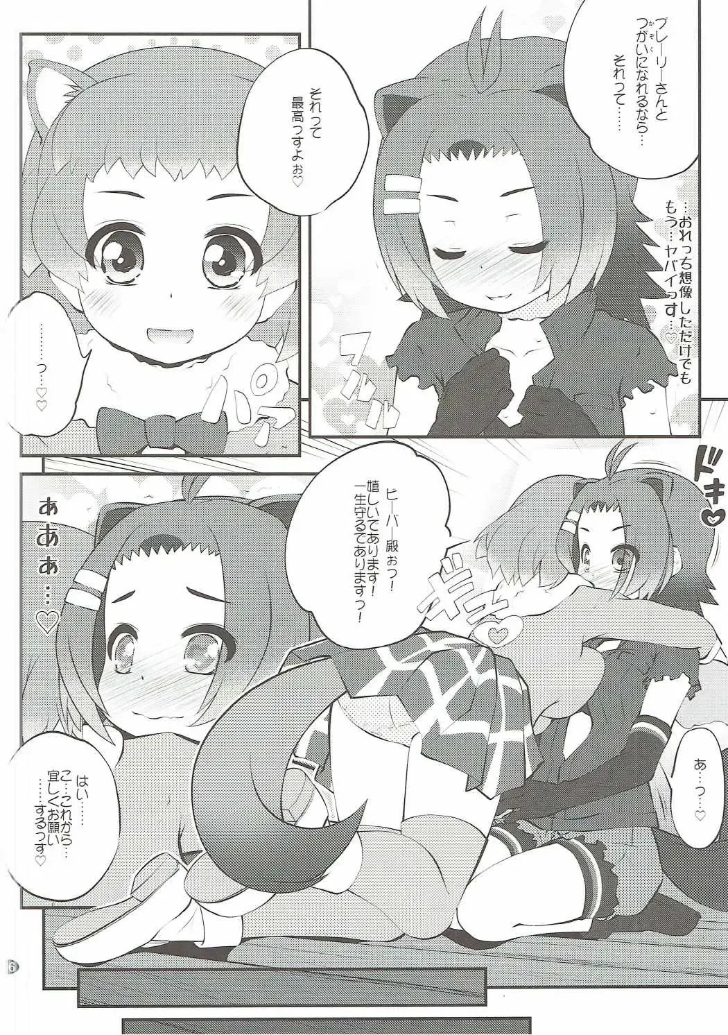 [Goyac] Kazoku Keikaku 2 Fhentai - Page 5