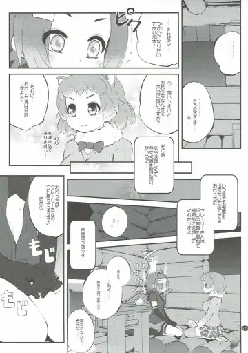 [Goyac] Kazoku Keikaku 2 Fhentai.net - Page 4