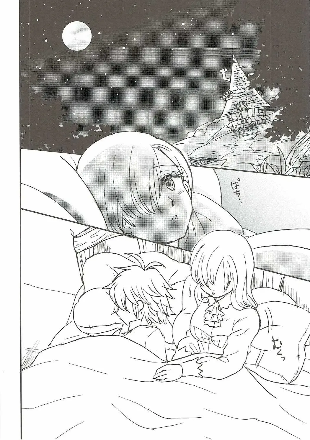 [Nonta] Nozomi no Mama ni, Princess Fhentai - Page 3