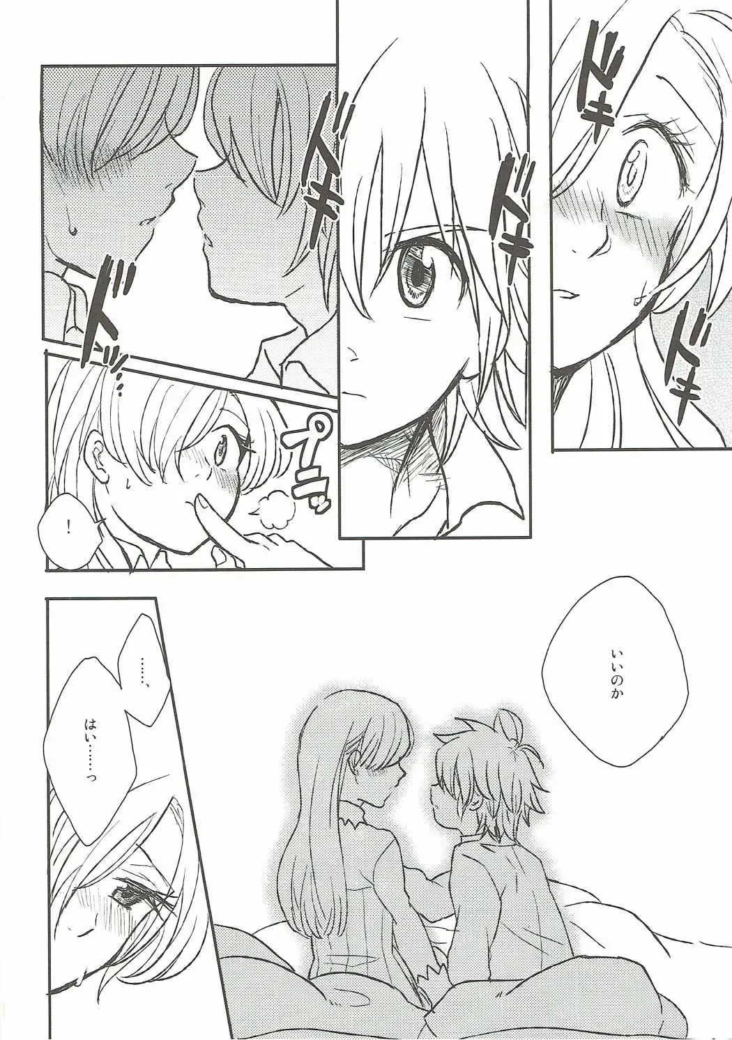 [Nonta] Nozomi no Mama ni, Princess Fhentai - Page 9