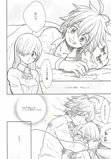 [Nonta] Nozomi no Mama ni, Princess Fhentai - Page 5