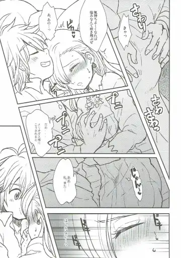 [Nonta] Nozomi no Mama ni, Princess Fhentai - Page 6