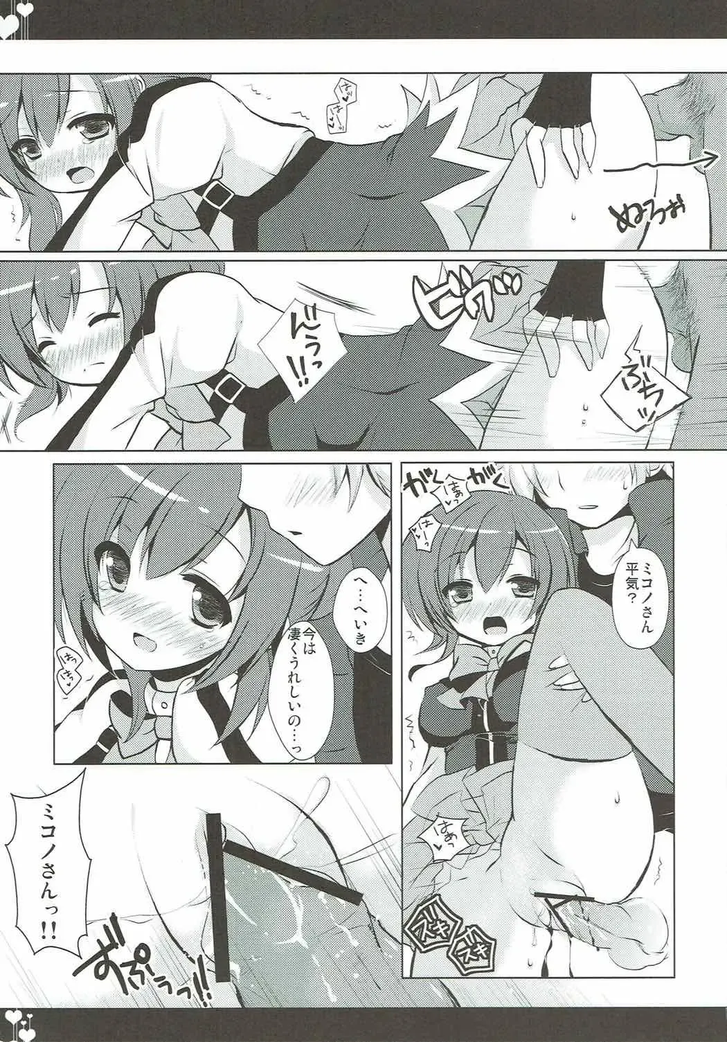 [Izumi Yuhina] Love Triangle Fhentai - Page 22