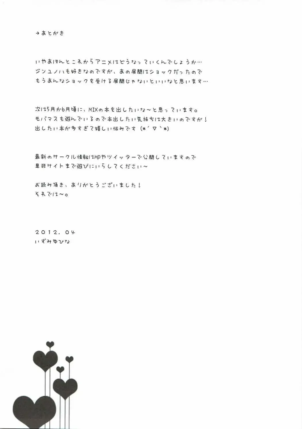 [Izumi Yuhina] Love Triangle Fhentai - Page 27