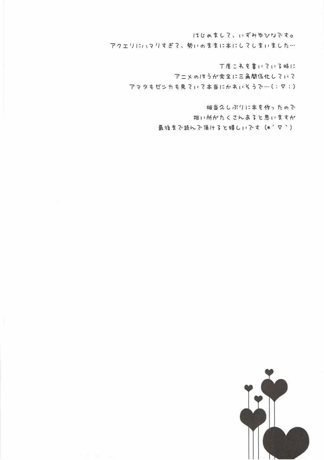 [Izumi Yuhina] Love Triangle Fhentai - Page 3