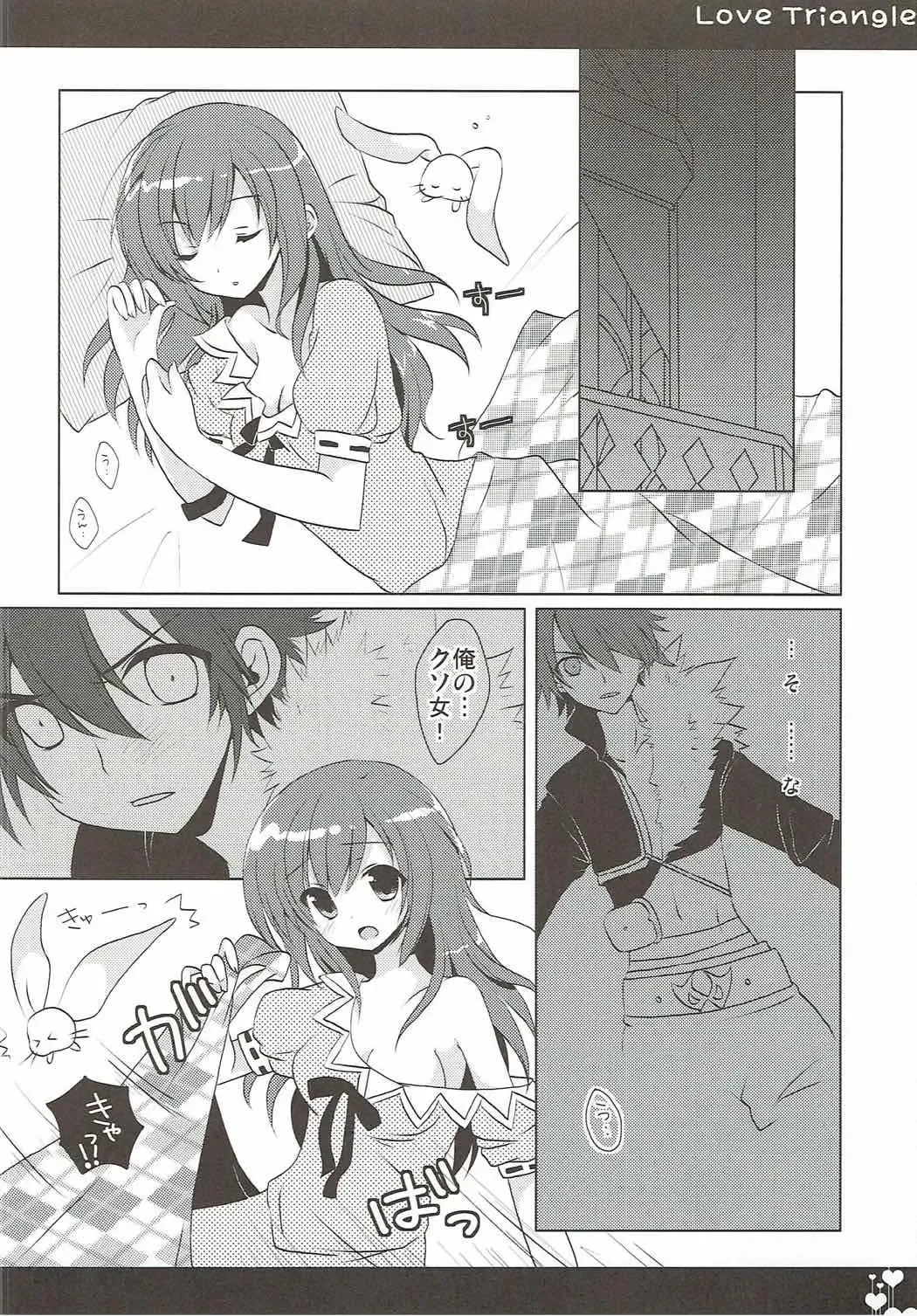 [Izumi Yuhina] Love Triangle Fhentai - Page 5