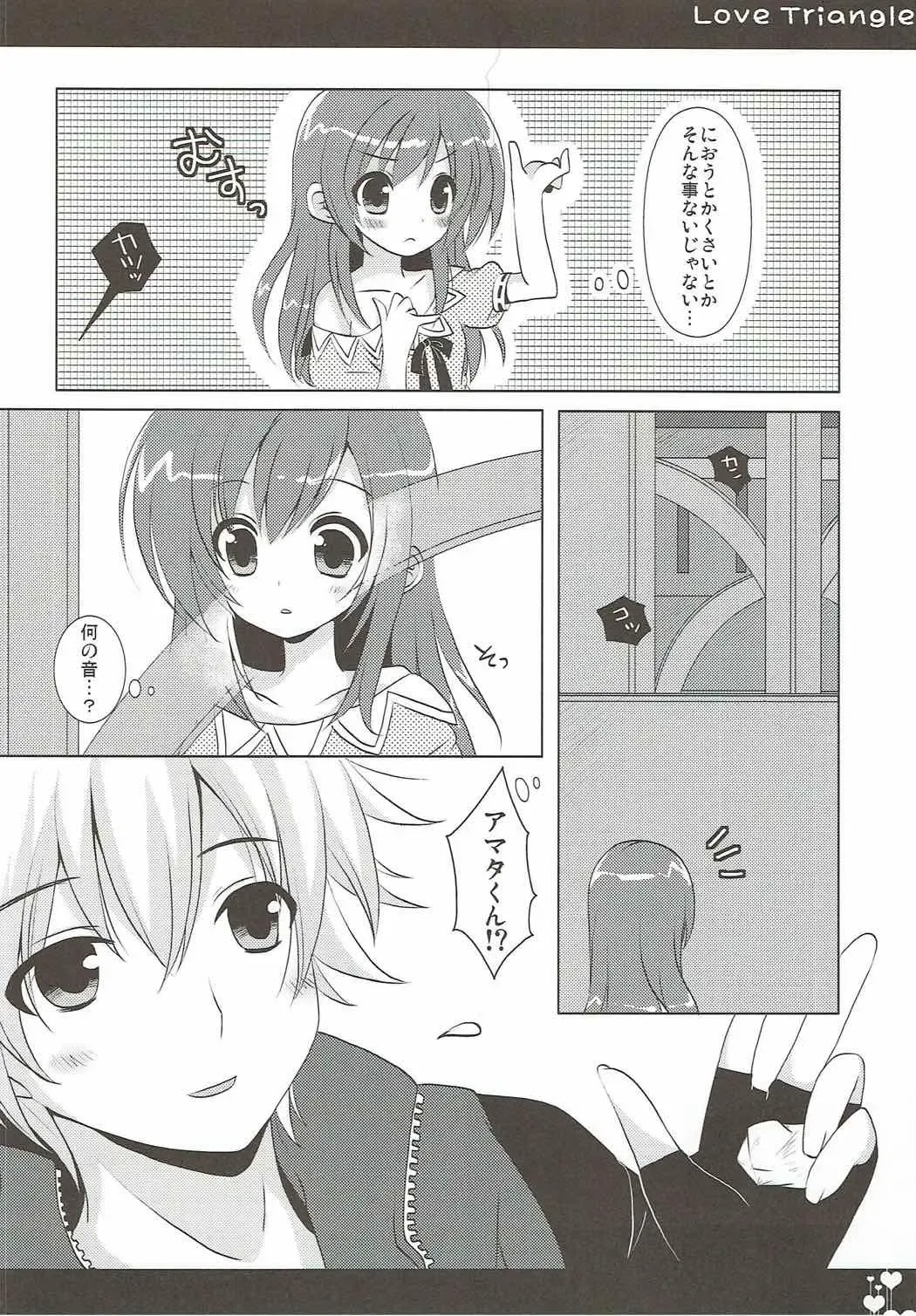 [Izumi Yuhina] Love Triangle Fhentai - Page 7