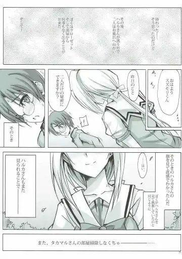 [Noba] Haruka Mirare ~Akogare wa Aoi Shoudou o Karitate~ Fhentai - Page 12