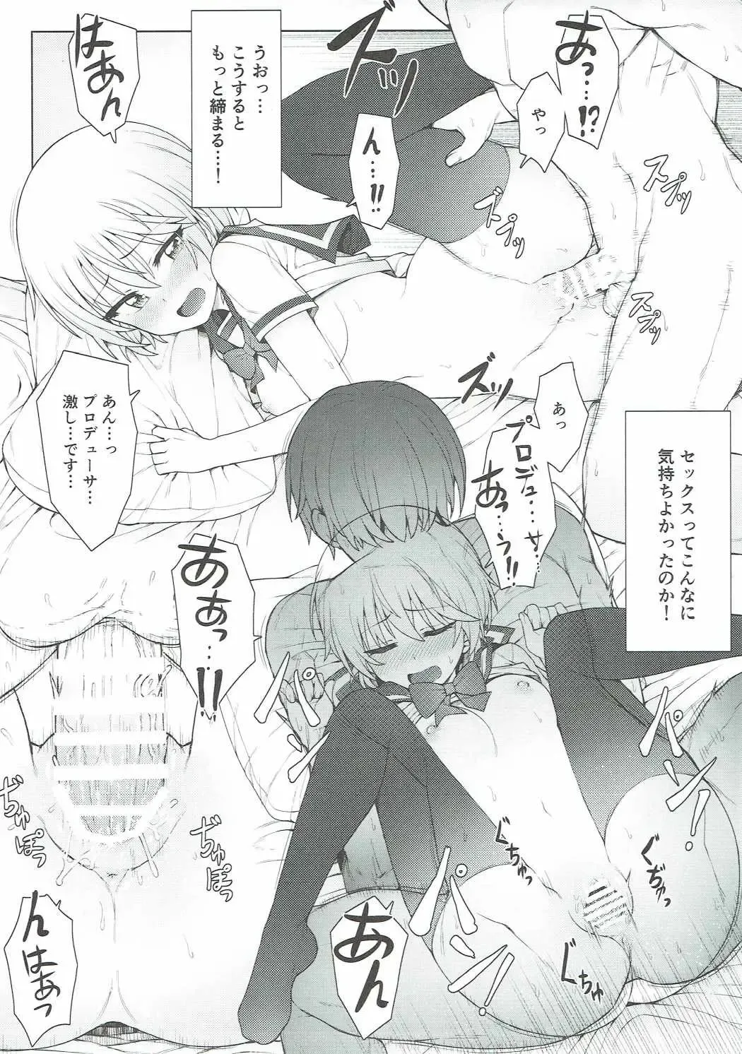 [Jp06] Hajimete wa Dare ga Ii? II Fhentai - Page 10