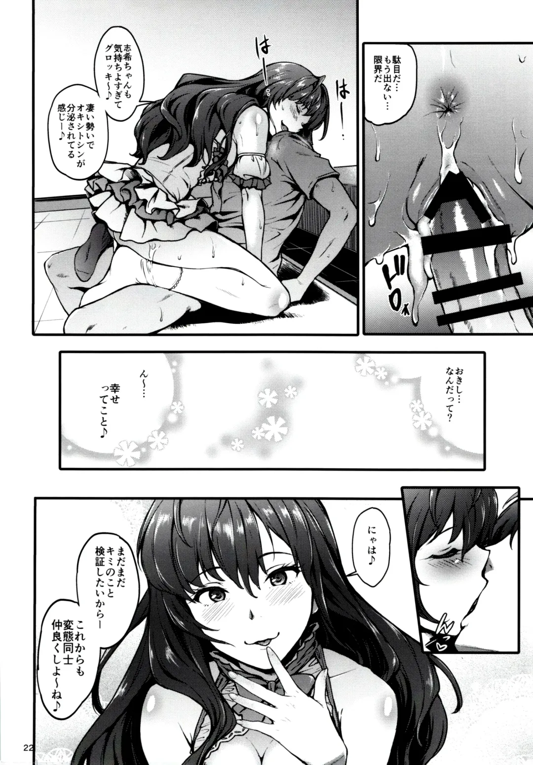 [Nishi] Secret Live After side:siki Fhentai - Page 21