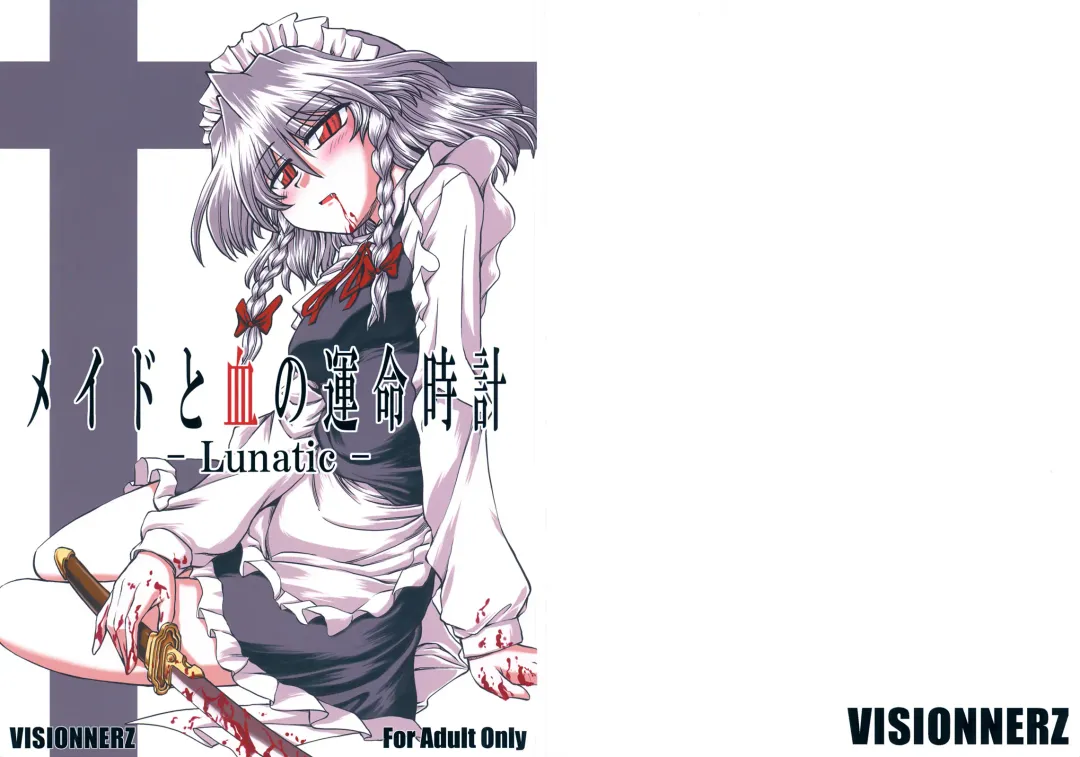 [Miyamoto Ryuuichi] Maid to Chi no Unmei Tokei -Lunatic- Fhentai - Page 1