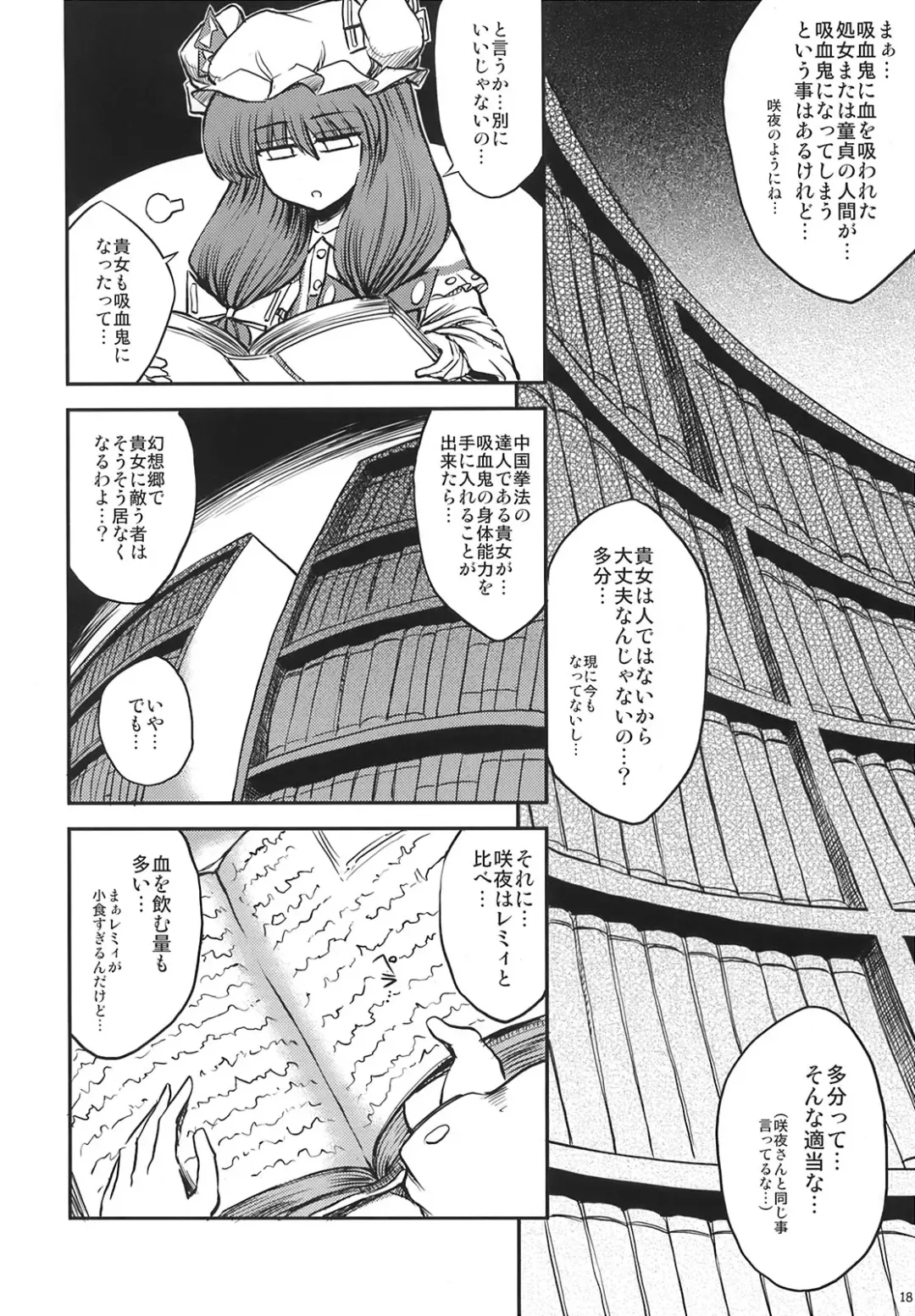 [Miyamoto Ryuuichi] Maid to Chi no Unmei Tokei -Lunatic- Fhentai - Page 20