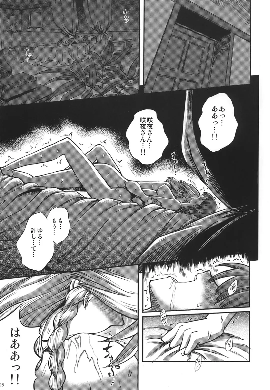 [Miyamoto Ryuuichi] Maid to Chi no Unmei Tokei -Lunatic- Fhentai - Page 27