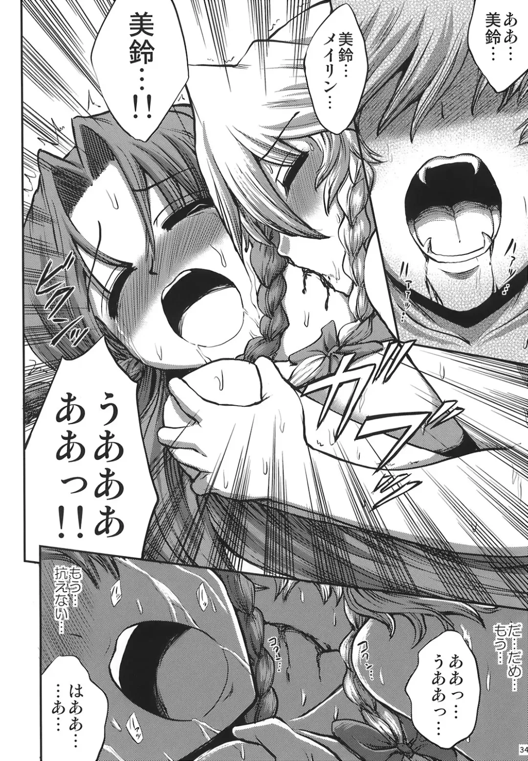 [Miyamoto Ryuuichi] Maid to Chi no Unmei Tokei -Lunatic- Fhentai - Page 36