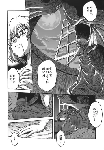 [Miyamoto Ryuuichi] Maid to Chi no Unmei Tokei -Lunatic- Fhentai - Page 4