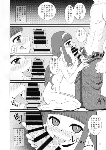 [Yoroshiku Tarou] Tasukete Joji Senpai-gata ga AF o Motometeru no Fhentai - Page 13